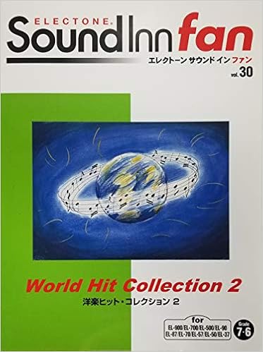 エレクトーンサウンドインファン30 洋楽ヒットコレクション 2 エレクトーンサウンドインファン 30 Amazon Com Books