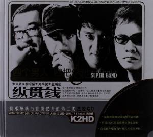 Various Artists - Super Band - Zortam Music