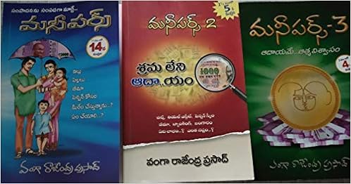 Money purse book in telugu pdf