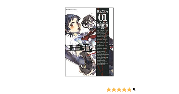 Amazon Com Blood 01 Blood 1 Libros