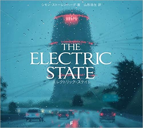 electricstate_j