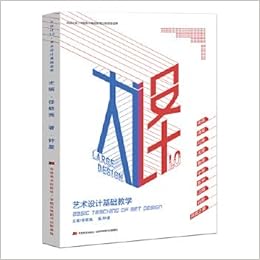 尚读出版大设计1 0艺术设计基础校考色彩新创意图形创意速写设计彩色装饰画美术书悟道基础书籍 徐敬尧 钟星 9787549837496 Amazon Com Books