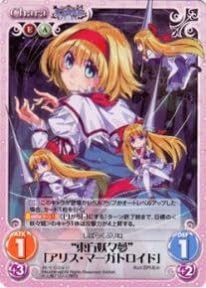 Amazon Chaosth 東方妖々夢 アリス マーガトロイド U 東方混沌符 妖々篇 Ct Pcb 024u トレカ 通販