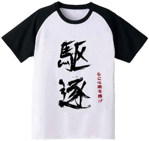New Attack on Titan Shingeki no Kyojin Black and White T-Shirt Size XL