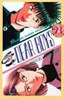 DEAR BOYS 第23巻