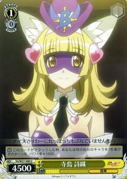 Amazon ヴァイスシュヴァルツ 寺島 詩織 アンコモン Sg W27 008 U 戦姫絶唱シンフォギアg トレカ 通販