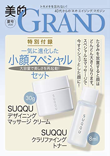 美的 GRAND 2020年夏号 画像 B