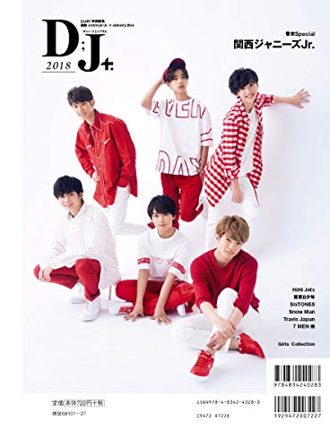 別冊ジャニーズ Jr. 最新号 追加画像