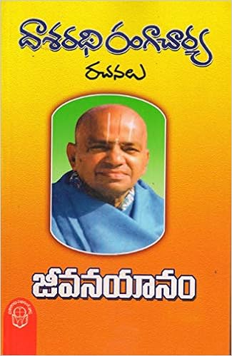 Buy Jeevanayanam Book Online At Low Prices In India Jeevanayanam Reviews Ratings Amazon In