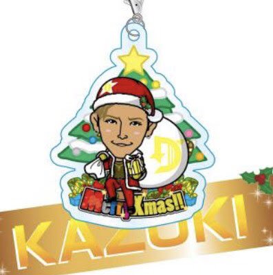 Doberman Infinity Kazuki アクリルチャーム クリスマス衣装の買取価格 相場 高価買取なら買取一括比較のウリドキ