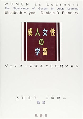 セールは終了いたしました 成人女性の学習 ジェンダーの視点からの問い直し 357ad928 限定 特別価格 Cfscr Com