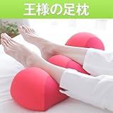 王様の足枕 ブラウン W50&times;D16&times;H12-16cm