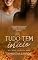 Livro Tudo Tem um Início (Ninguém Mais Livro 1)
