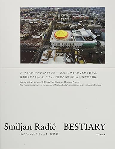 Amazon.com: El Croquis 167: Smiljan Radic (English and Spanish