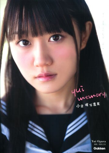 写真集 yui memory