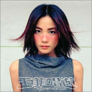日亚首单 — 《王菲唱游》《EYES ON ME》日版CD 入手
