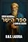 Livro O Livro dos Justos: Jasher, Sefer HaYashar: Tradução Comentada do Manuscrito Hebraico (Apócrifos Judaicos-Cristãos Comentados 1)