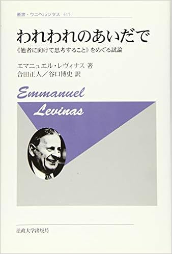 自発的隷従論 ちくま学芸文庫 エティエンヌ ド ラ ボエシ 山上浩嗣 西谷修 哲学 思想 Kindleストア Amazon