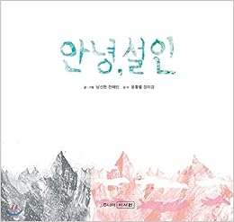 good morning in korean