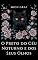 Livro O Preto do Céu Noturno e dos Seus Olhos