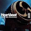 Heartbeat: Best of Kodo 25th Anniversary