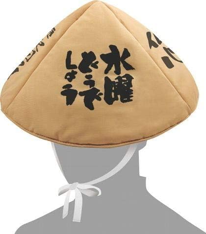 Amazon Co Jp 一番くじ 水曜どうでしょう ありがたいなぁ B賞 菅笠風帽子 大泉洋 鈴井貴之 藤村忠寿 嬉野雅道 ホビー