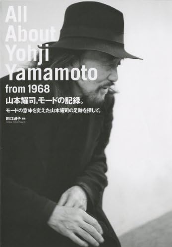 Yohji Yamamoto: Yamamoto, Yohji, Jones, Terry: 9783836538893