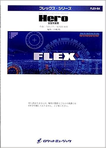 Flex 64 Hero オリンピックnhkテーマソング 安室奈美恵 ロケットミュージック 本 通販 Amazon