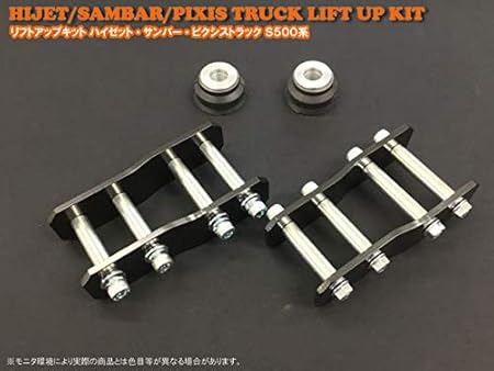 Amazon リフトアップキット ダイハツ ハイゼットトラック S500系 2wd 4wd サスペンションキット 車 バイク