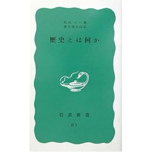 History and something (Iwanami Shoten)