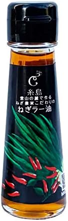 糸島ねぎ農家が作るねぎラー油 47g 3本 カルナ 純国産玄米ぬか油 スーパービタミンｅ ガンマオリザノール 数量限定アウトレット最安価格 糸島産の唐辛子
