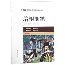 培根随笔 导读版 统编语文教材配套名著阅读丛书 英 培根许诗焱 Amazon Com Books