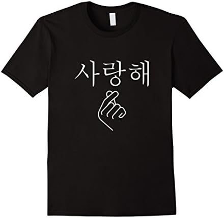 Mens Sarang I Love You Korean T-shirt Large Black