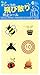 Toilet Target Potty Training Stickers for Boys Men, Urinal Toilet Bowl Aiming, Hit the Target Toilet Decal Stickers