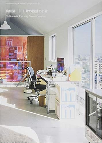 島田陽 日常の設計の日常 現代建築家コンセプト シリーズvol 22 島田陽 本 通販 Amazon