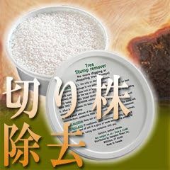 Amazon 切り株処理 スタンプ アウト2個組 7569 除草剤