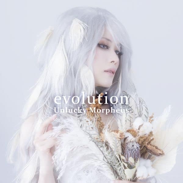 Unlucky Morpheus - VAMPIR - Amazon.com Music