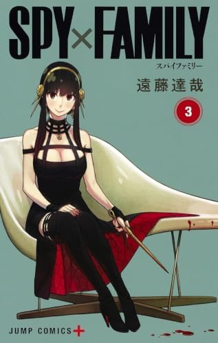 Amazon.com: Spy X Family 1 - Jump Comic (Japanese Edition