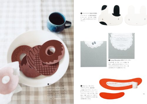 かわいい印刷 Dm ショップカード 名刺 自分だけの紙もののつくり方 手紙社 本 通販 Amazon