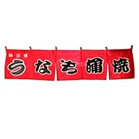 George Jimmy Japanese Style Curtains Door Hallway Restaurant Hanging Curtains - A19