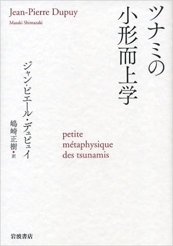 形而上学 (けいじじょうがく) - Japanese-English Dictionary - JapaneseClass.jp