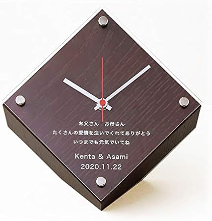 Amazon Co Jp 親ギフト用 スクエアクロック ダークブラウン 1個 時計 名入れ 両親贈呈品 フリーメッセージ 結婚式 ウェディング 結婚祝い 誕生日 母の日 父の日 結婚記念 おもちゃ