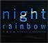 night rainbow 祝福の虹