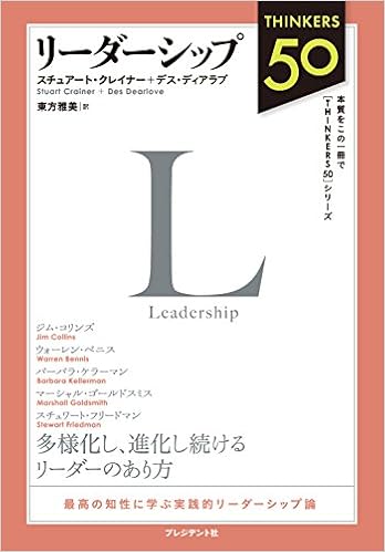 Ridashippu Stuart Crainer Des Dearlove Masami Toho Amazon Com Books