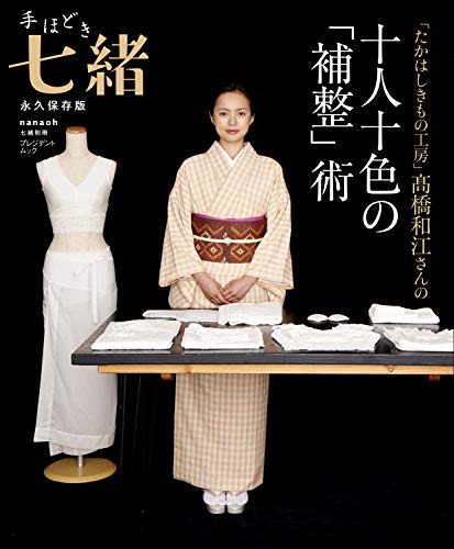 手ほどき七緒 特装版 画像 A