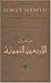 An-Nawawi's Forty Hadith