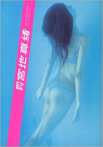 月刊 宮地真緒 Shincho Mook 064 Amazon De Bucher 月刊 宮地真緒 Shincho Mook 064 Amazon De Bucher