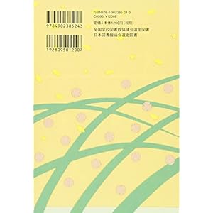 Jissai No Kimi E: Kyūjūgosai No Watashi Kara