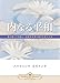 Inner Peace (Japanese) (Japanese Edition)