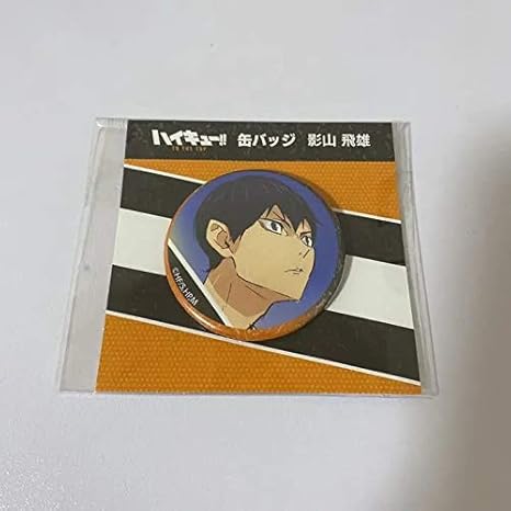 影山飛雄 缶バッジ アニメ グッズ アニメ 萌えグッズ 通販 Amazon